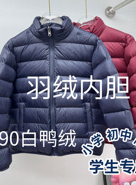 中高学生冲锋衣羽绒服内搭神器