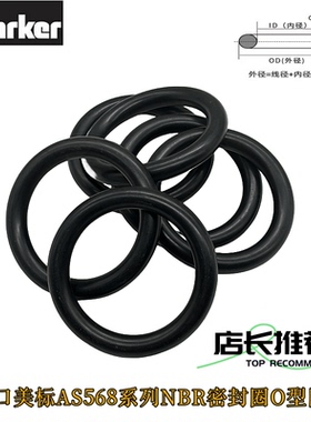 美标O型密封圈线径1.78mm2-004~030黑色丁晴耐磨耐油圈进口PARKER