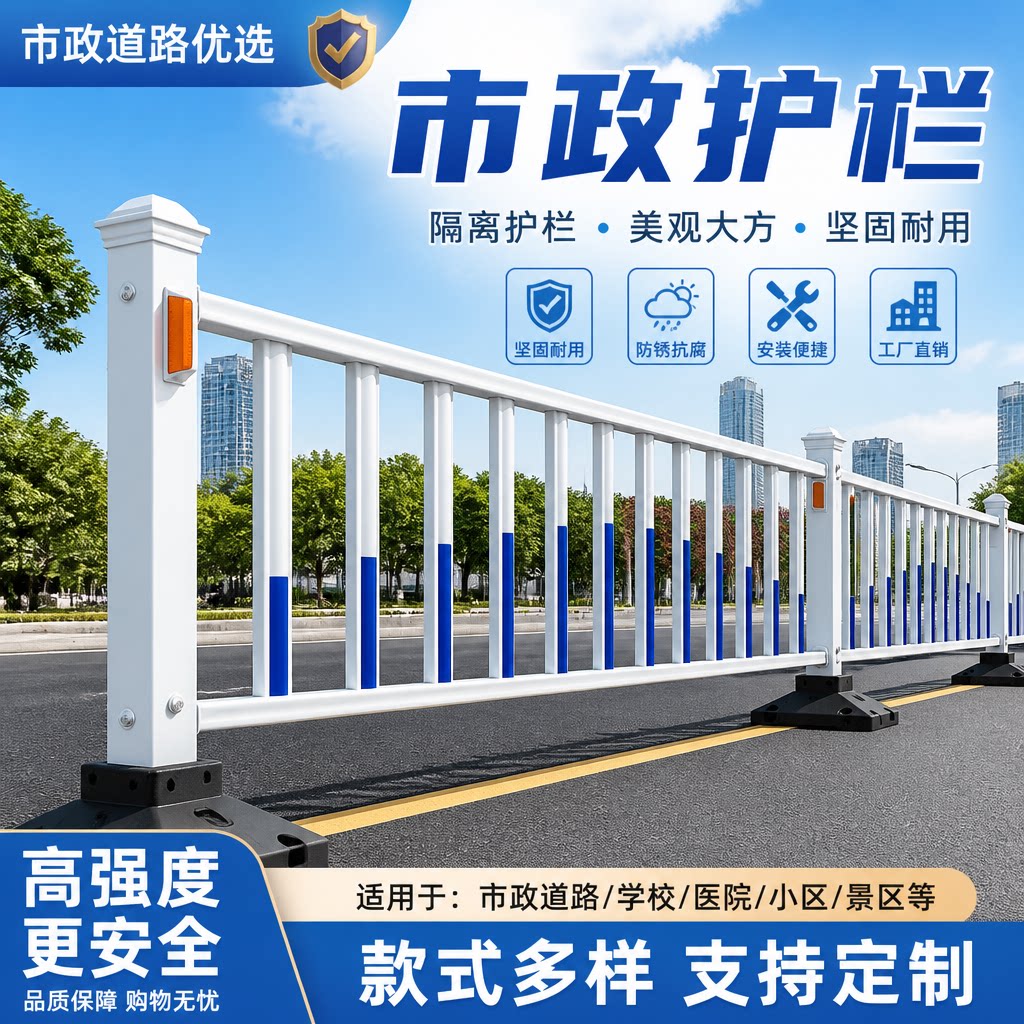 市政锌钢防撞护栏防护隔离护栏