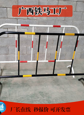 广西南宁铁马护栏道路交通施工临时移动护栏马路公路隔离栏围栏