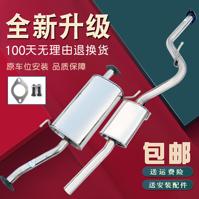 汽车排气管加厚东风风行菱智宝龙
