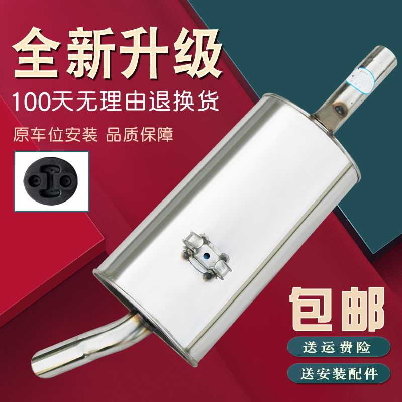 桑塔纳时代超人骄子排气管消声器
