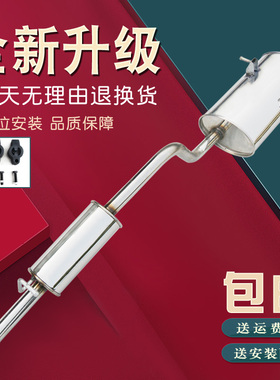 北汽威旺威望银翔306/307/205/206/M20/M30 排气管消声音器送配件