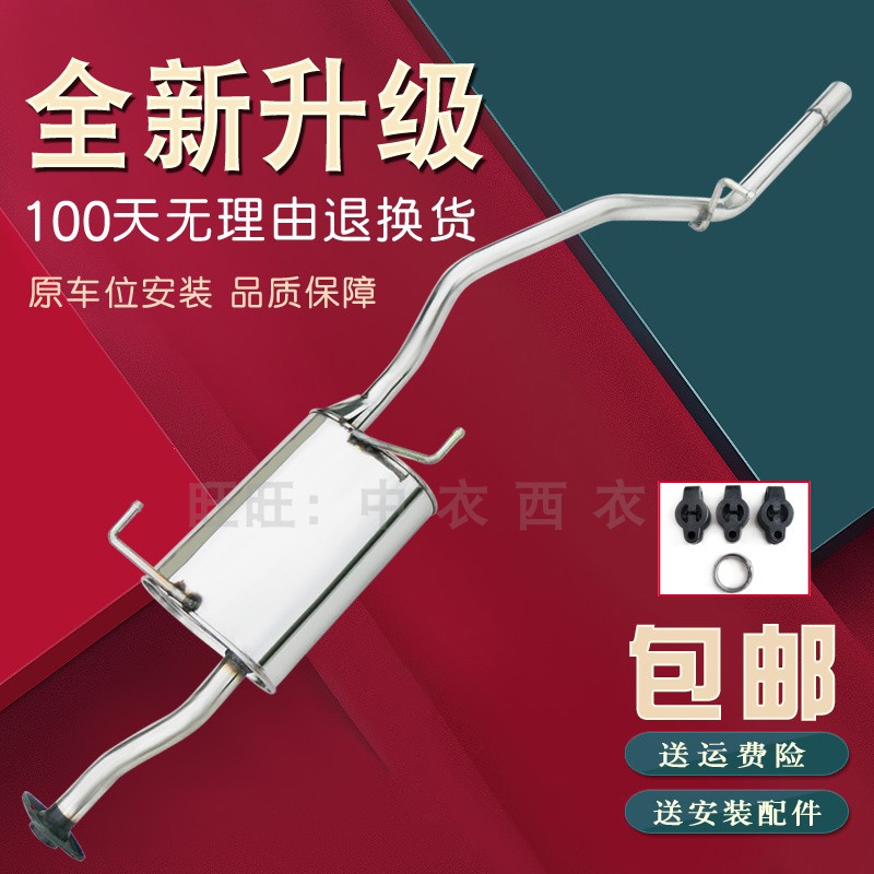 佳宝汽车排气管 V52/V70/V75/V77/V80/T60/T80单双排货车消声音器
