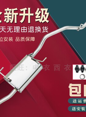 佳宝汽车排气管 V52/V70/V75/V77/V80/T60/T80单双排货车消声音器