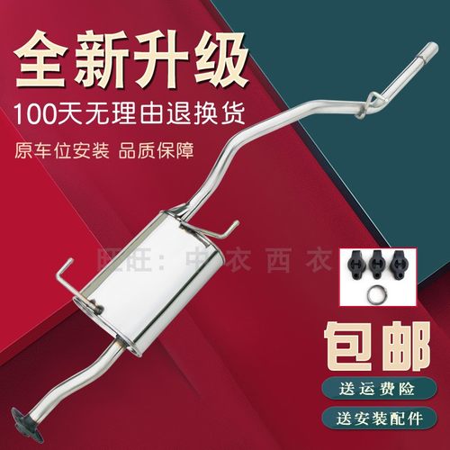 汽车排气管一汽佳宝消声音器加厚