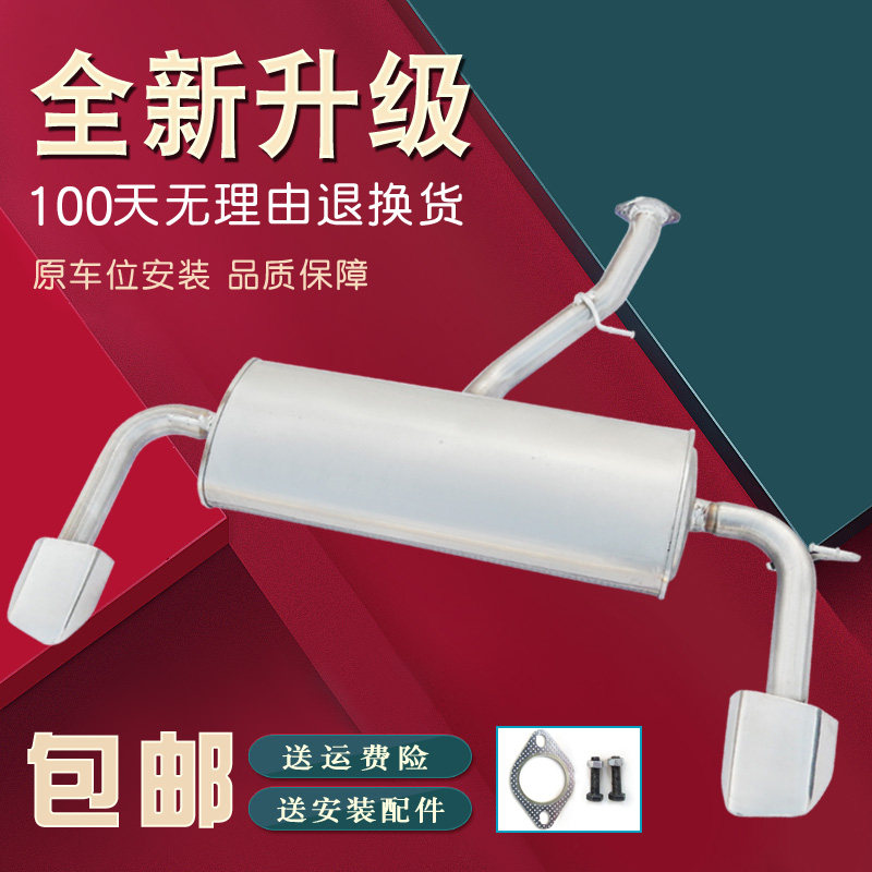 上汽荣威 RX5 名爵GS锐腾汽车排气管1.5T消声音器2.0静音送垫螺丝