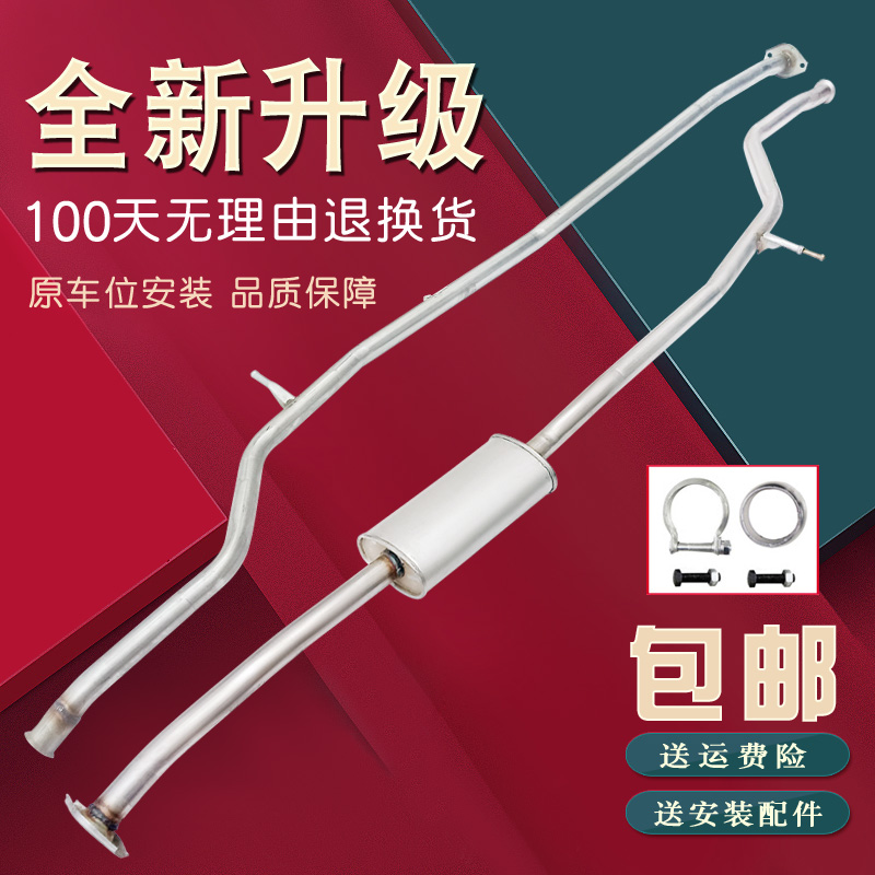 东风汽车排气管齐安不锈钢消音器