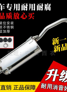 夏利N3三厢四缸金夏利12款新N3汽车排气管中后节消声消音器送配件