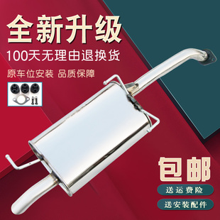 起亚千里马普莱特远舰锐欧汽车排气管不锈钢消声消音器加厚送配件