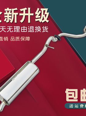 适用于大众新老宝来汽车排气管中后节加厚不锈钢消声消音器送管夹