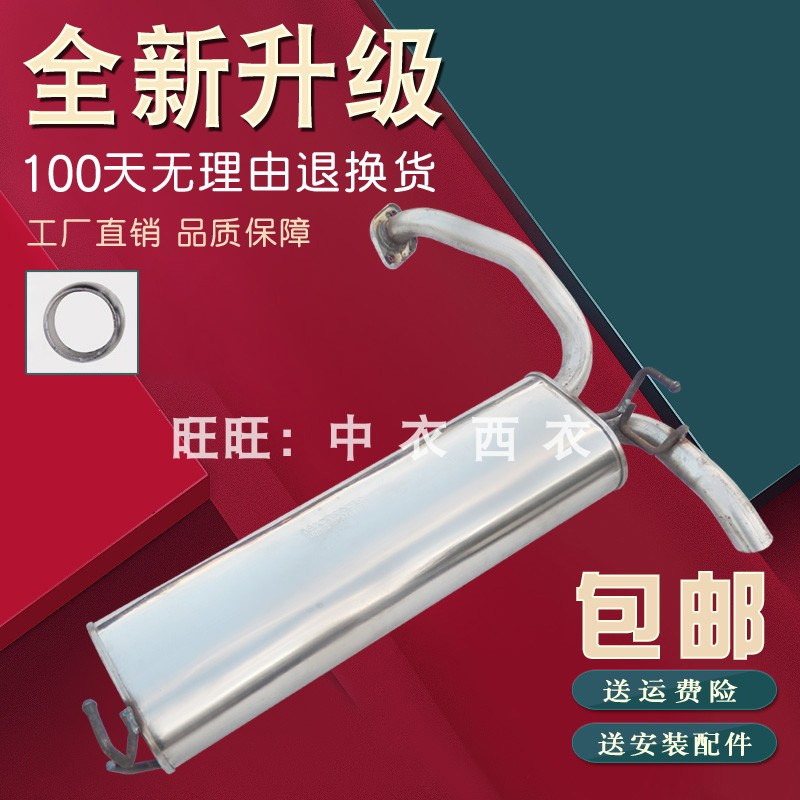 适用于锋驭启悦汽车排气管中后节加厚消声音器铃木静音送螺丝垫子