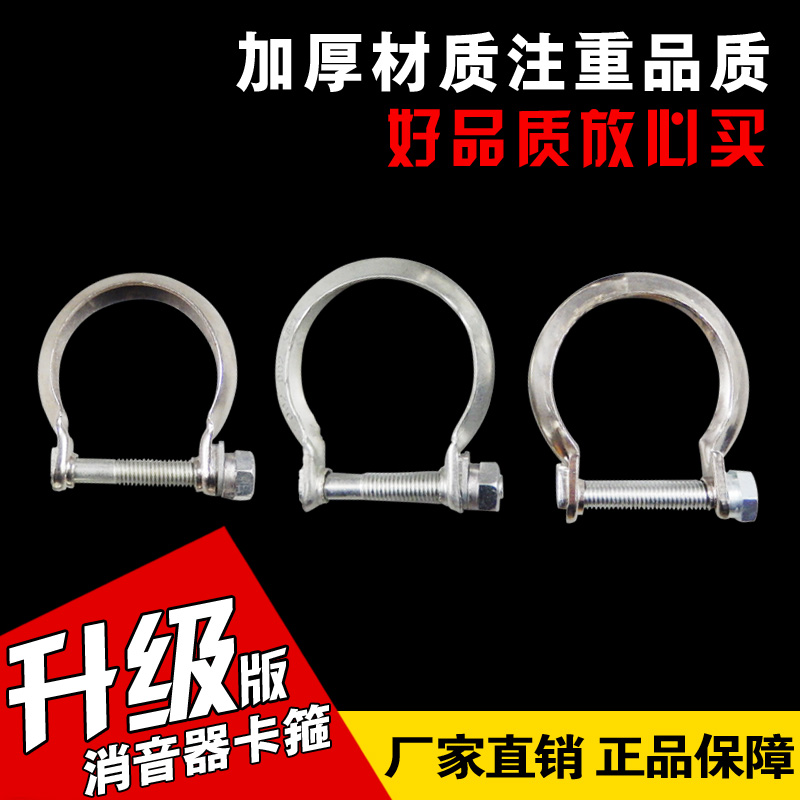 现代悦动排气管4S店卡子卡箍 不锈钢夹子U型夹 原车专用 纯正配件