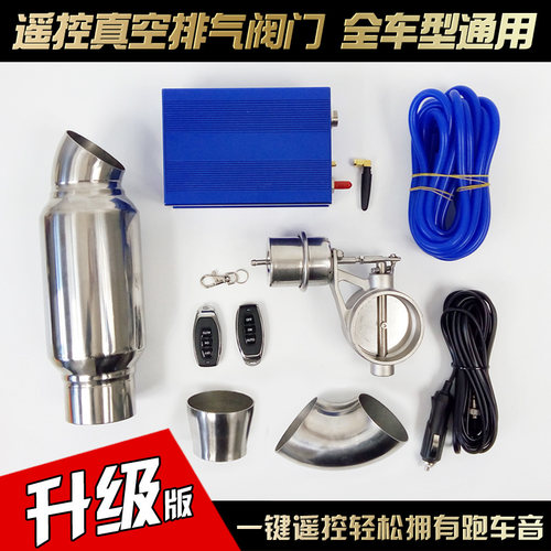 改装件汽车排气管改装阀门