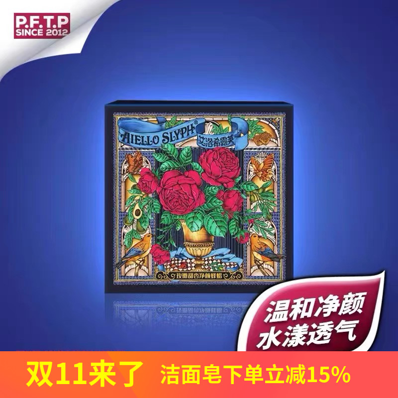艾洛希露芙薰菊净颜洁面皂艾芙洛梦唐控油清洁滋养男女卸妆洗脸皂