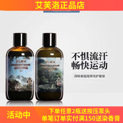 艾芙洛鼠尾草洗发水护发素特价