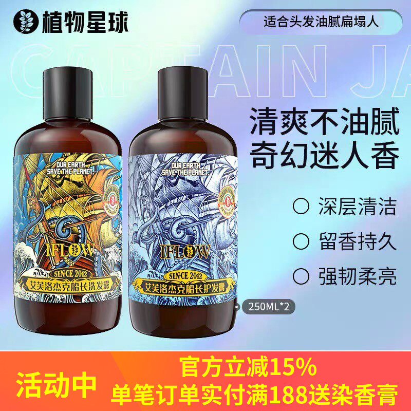 艾芙洛正品seven7套装止痒洗发水
