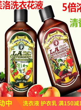 正品艾芙洛IFLOW纯植物洗衣液露护衣薰草椰菊玫栀番橙橘茶洗手液