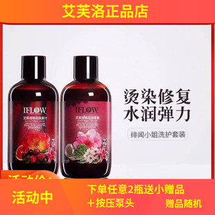 艾芙洛洗发水3号绯闻桃花护发素升级版软管绯雯小姐洗护套装包邮