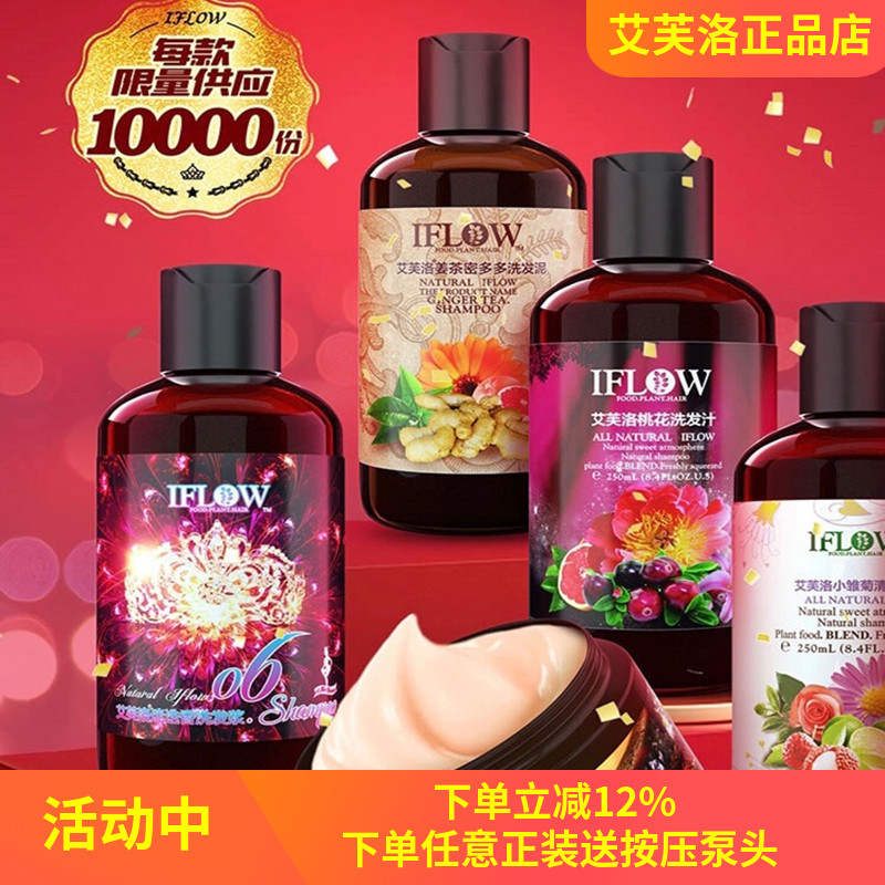 无硅油控油去屑止痒蓬松留香洗护