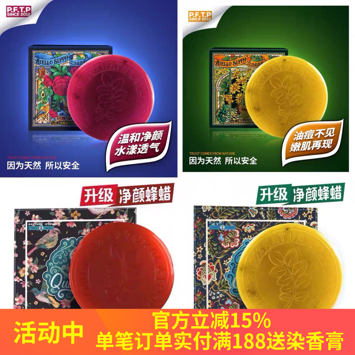 艾芙洛正品艾洛希露芙洗脸皂玫瓣甜杏净颜蜂蜡薰菊茶荷洁面精油皂