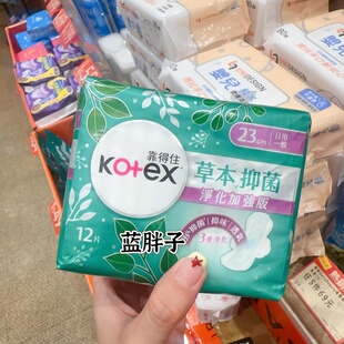 9包包邮 现 湾采购 靠得住草本抑菌净化加强版23CM日用12片入