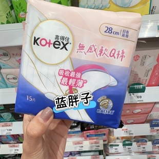 买9包邮 现~湾采购 靠得住夜用无感软Q棉28cm15片 轻薄