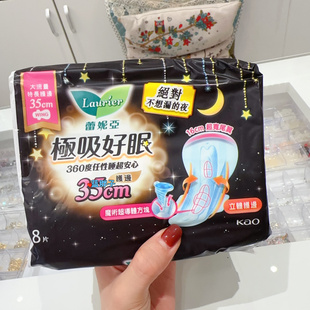 买1送1～26年3月 Laurier蕾妮雅量大夜用卫生巾35CM/40CM 8片
