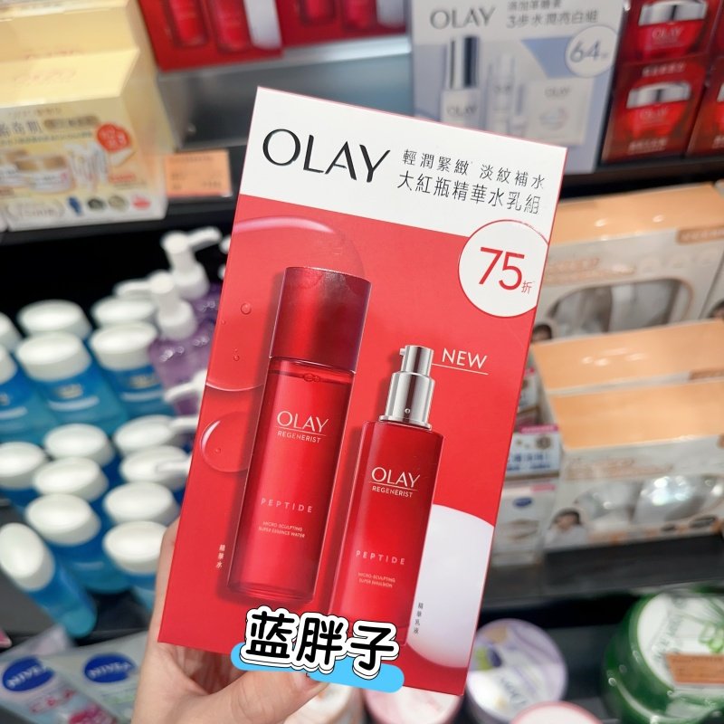 现 湾采购~OLAY新生紧致精华水+精华乳液套装 大红瓶系列组合
