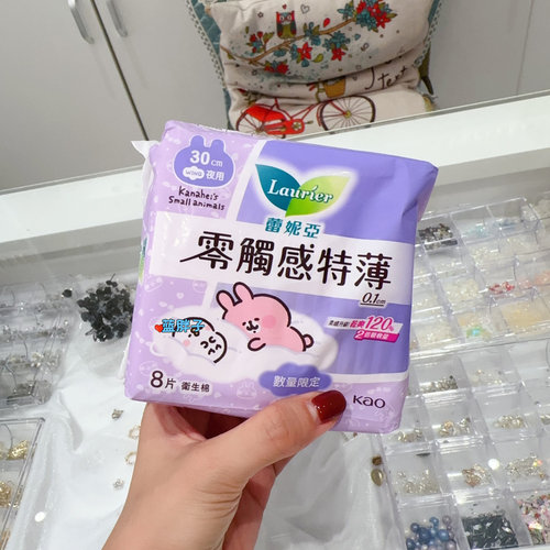 9包包邮 ~湾采购~Laurier蕾妮雅 0触感薄款卫生巾30CM 8片