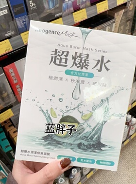 现 湾采购~Neogence霓净思水润保湿/亮bai面膜 5片入 补水