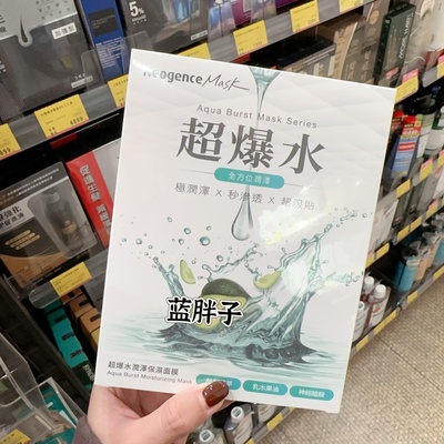 现 湾采购~Neogence霓净思水润保湿/亮bai面膜 5片入 补水