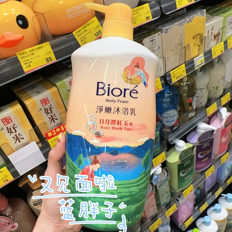 现~湾采购 biore净嫩沐浴乳1000ml 台湾高山茶香/日月潭红玉香