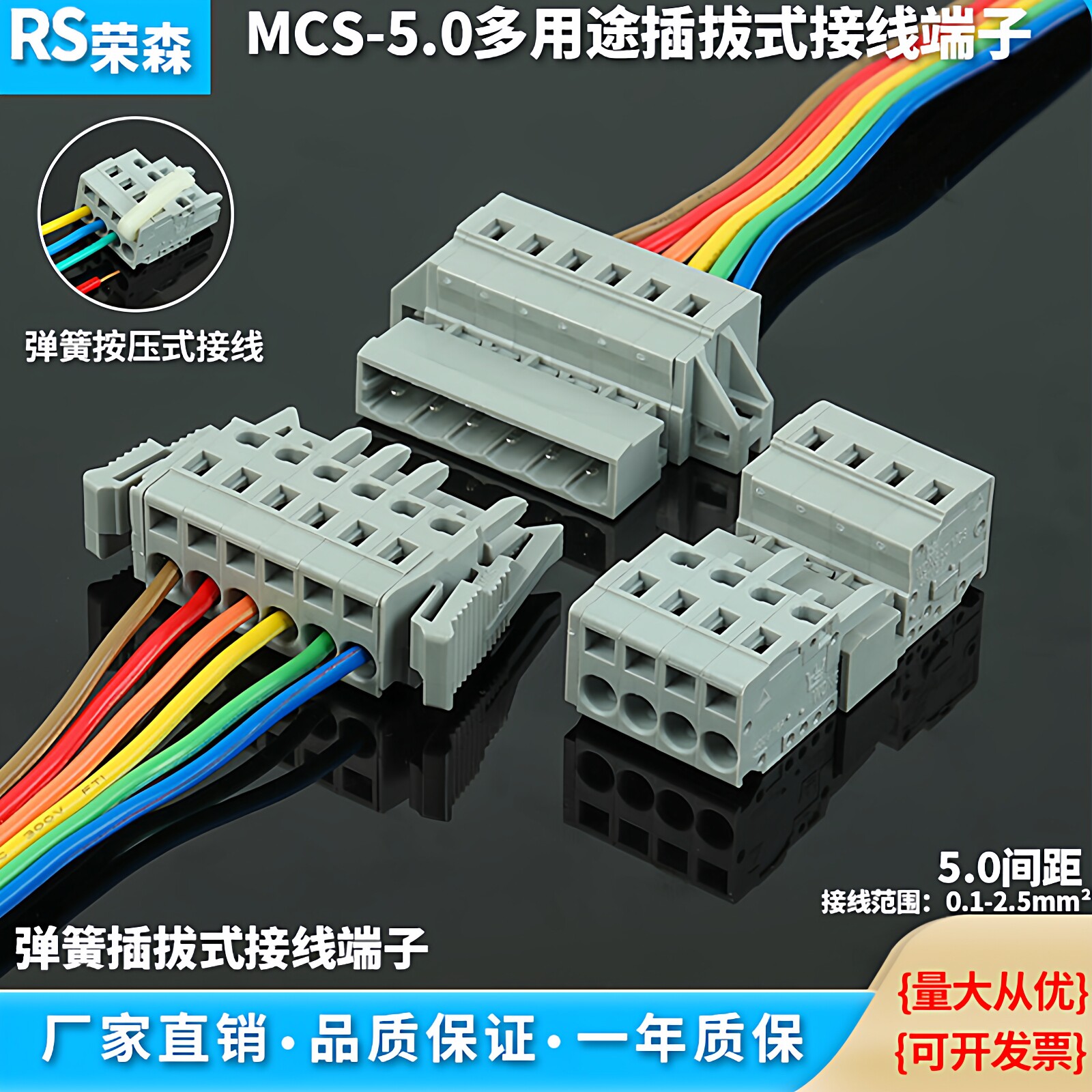 MCS-5.0自锁弹簧式连接公母对插图片