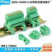 5.08MM插拔式 UVKM 接线端子带法兰对接弹簧插头 2EDG 免焊轨道式