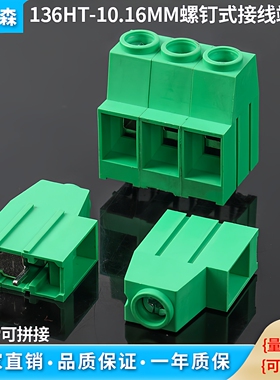 螺钉式焊PCB接线端子136HT-10.16MM2P/3P可拼接600V65A大电流端子