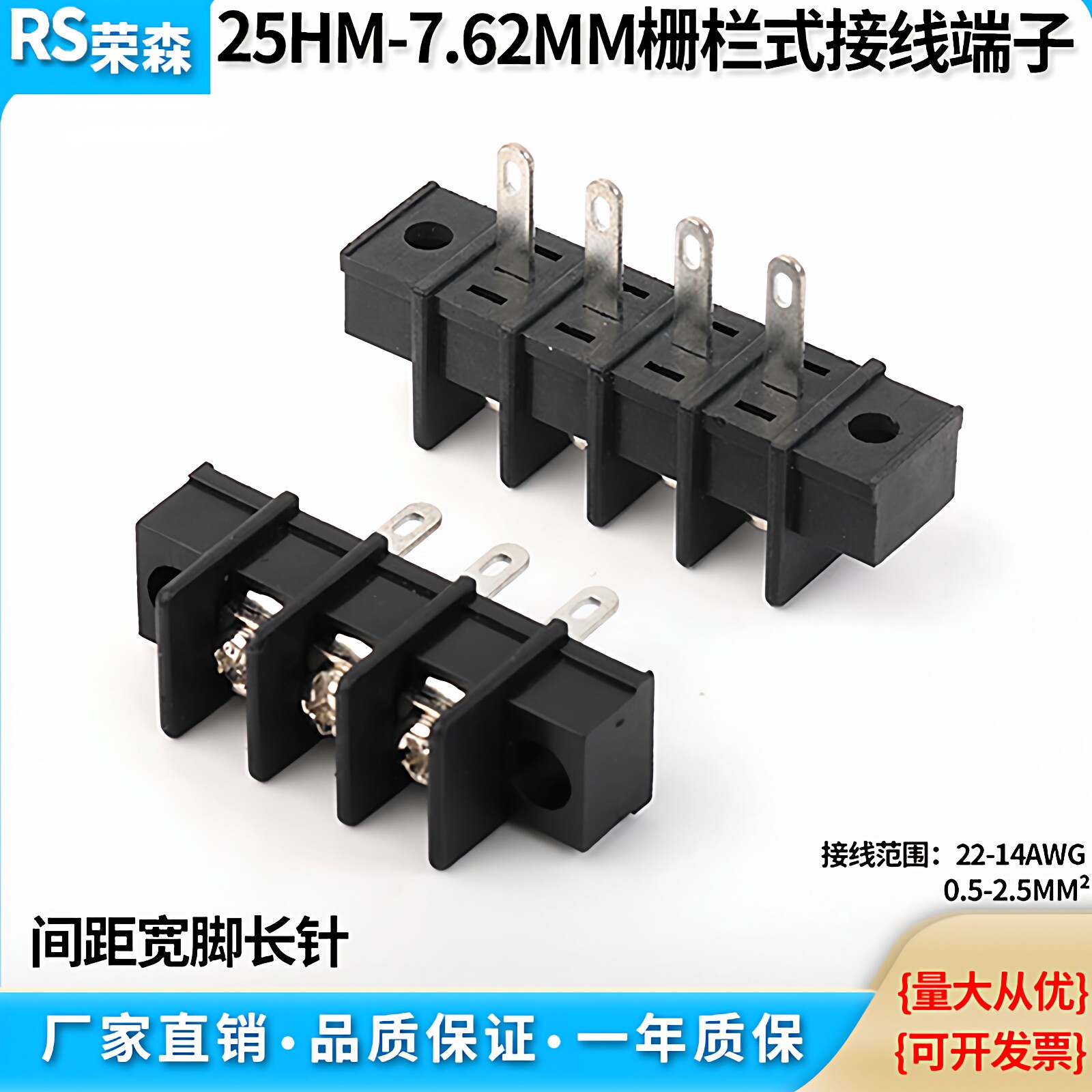 栅栏式PCB 接线端子25HM-7.62/35HM-8.25/45HM-9.5/55HM-10接插件
