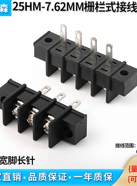栅栏式PCB 接线端子25HM-7.62/35HM-8.25/45HM-9.5/55HM-10接插件