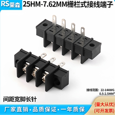 栅栏式接线端子7.62/8.25/9.5/10