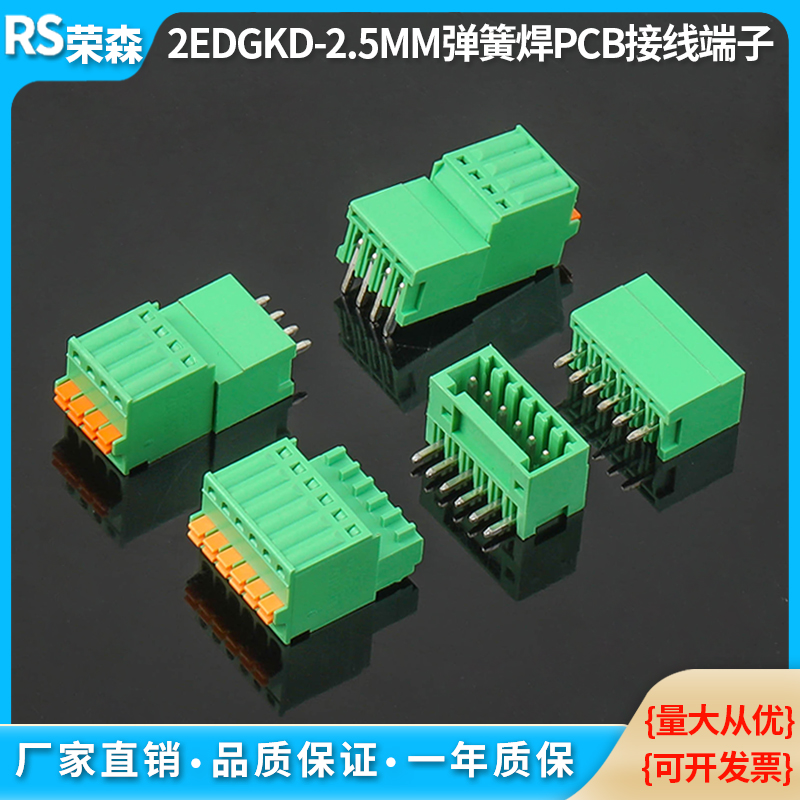 2EDGKD-2.5弹簧式直针弯针插拔式