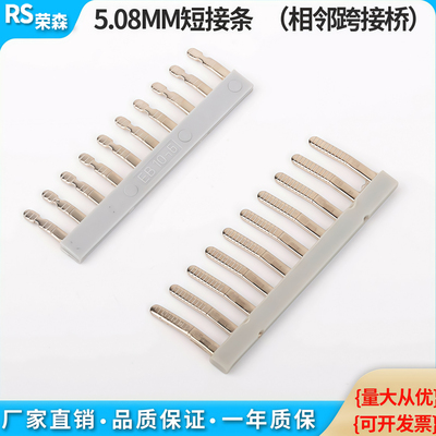 弹簧端子排连接片5.08MM接线端子
