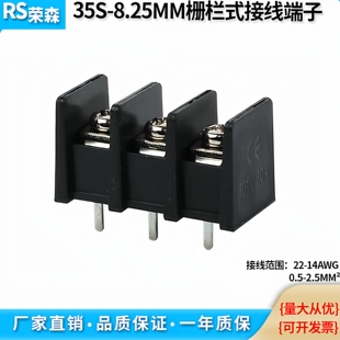 8.25mm间距边针脚接线柱2P 12连接器接插件 PCB接线端子35S 栅栏式