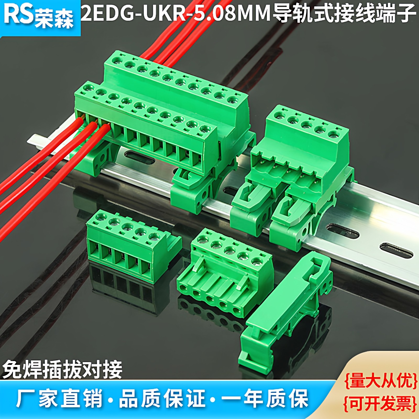 2EDGUKR-5.08公母插拔式接线端子图片
