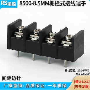 栅栏式PCB接线端子KF8500-8.5mm电源座黑色接线柱铜环保2P3P4P