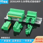 连接器插拔式 免焊对接2EDG 快速接线端子35mm导轨式 5.08 对插 UKR