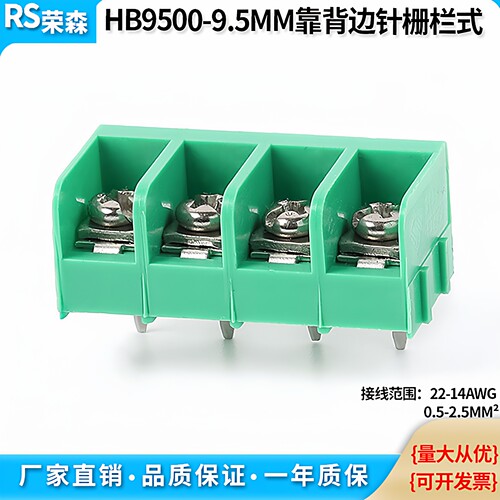 HB9500-9.5MM栅栏式接线端子