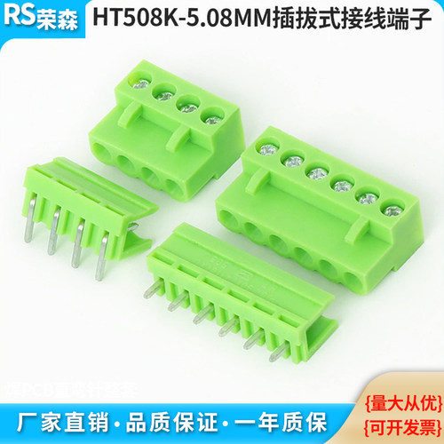 HT508线路板12P绿色插拔式