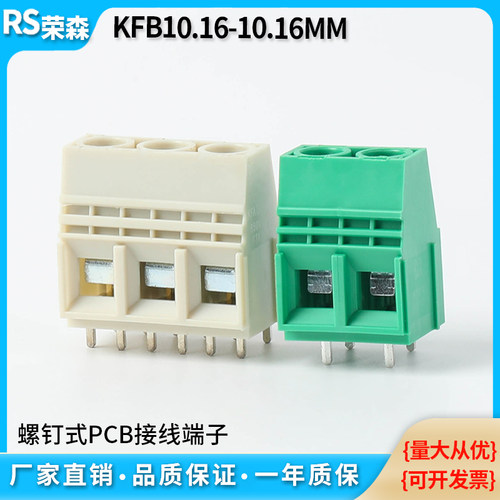 KFB1016螺钉式大电流接线端子KFA