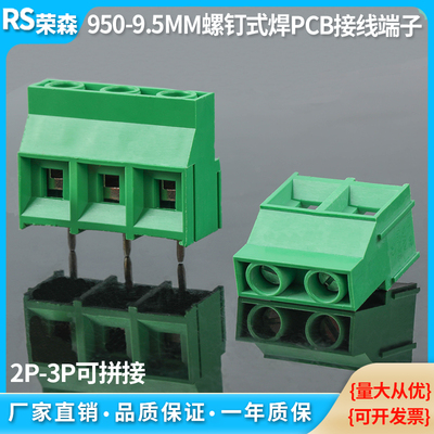 螺钉式950-9.5mm接线端子可拼接