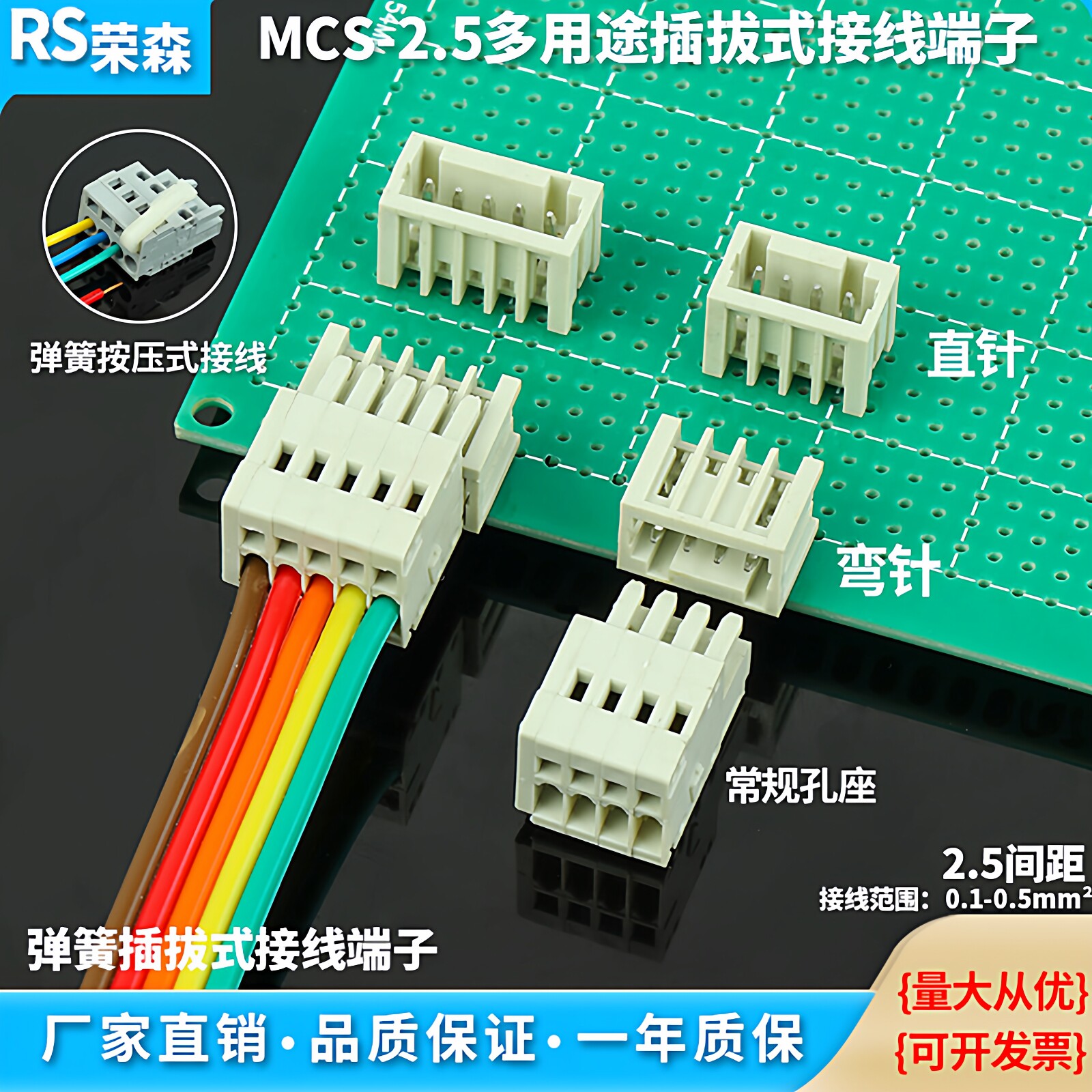 插拔接线端子弹簧式PCB直弯针2.5图片